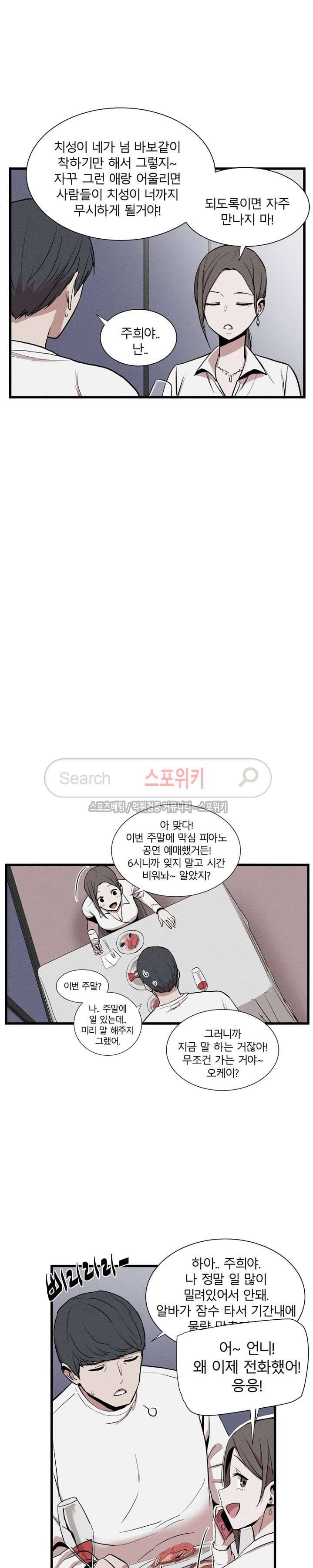 카운터 11화 3