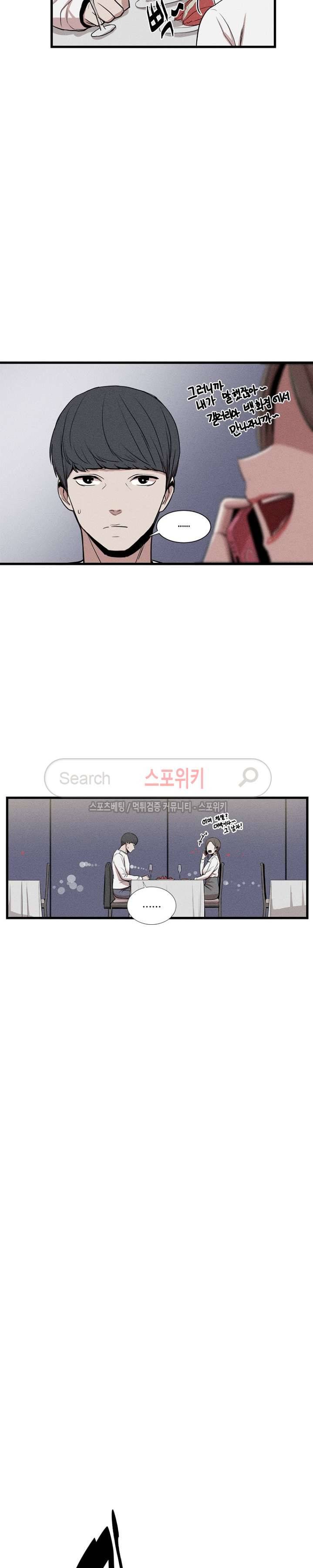 카운터 11화 4