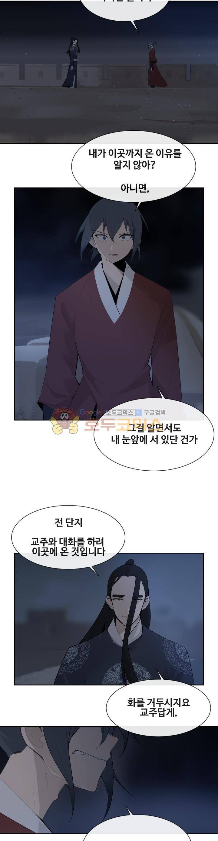 마검왕 175화 2