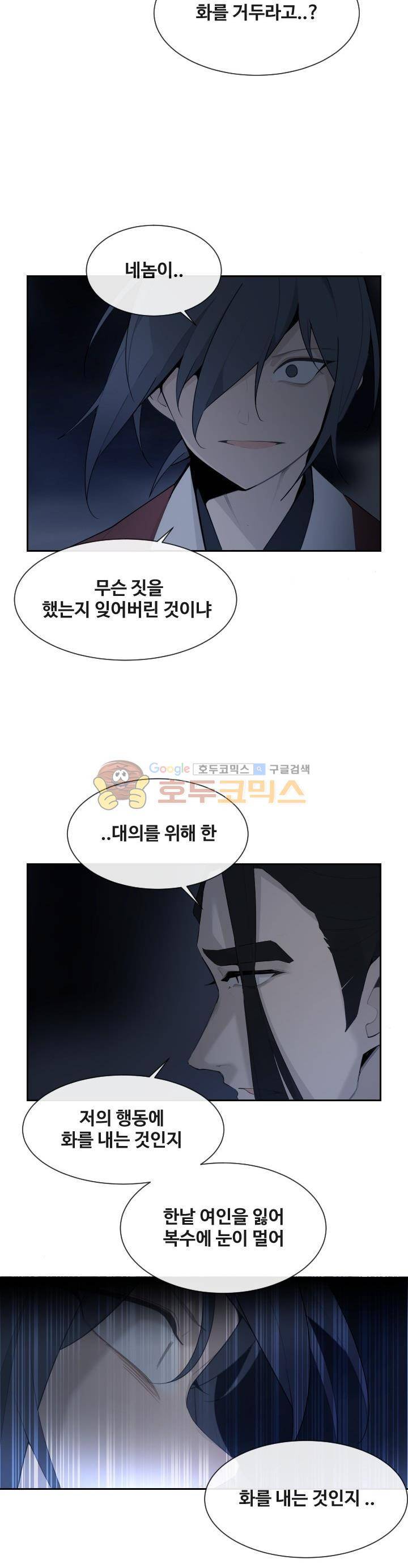 마검왕 175화 3