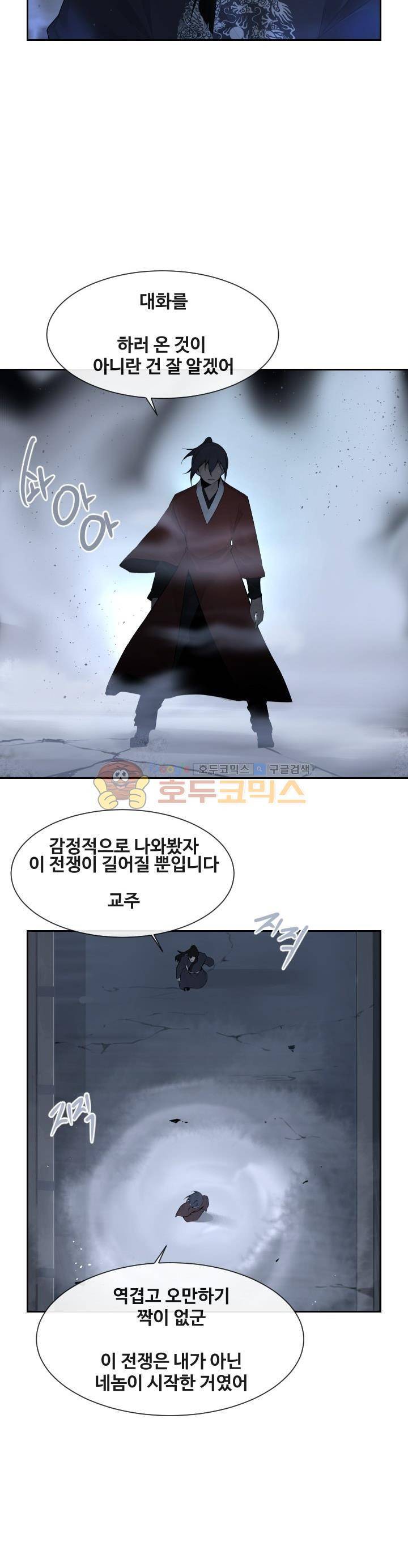 마검왕 175화 5