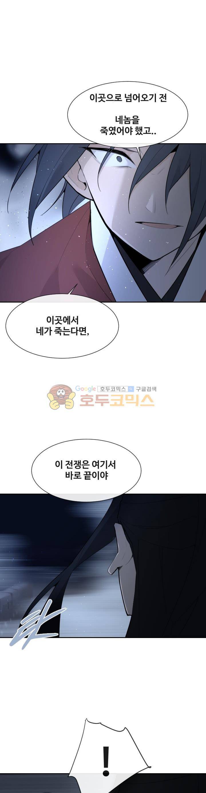 마검왕 175화 6