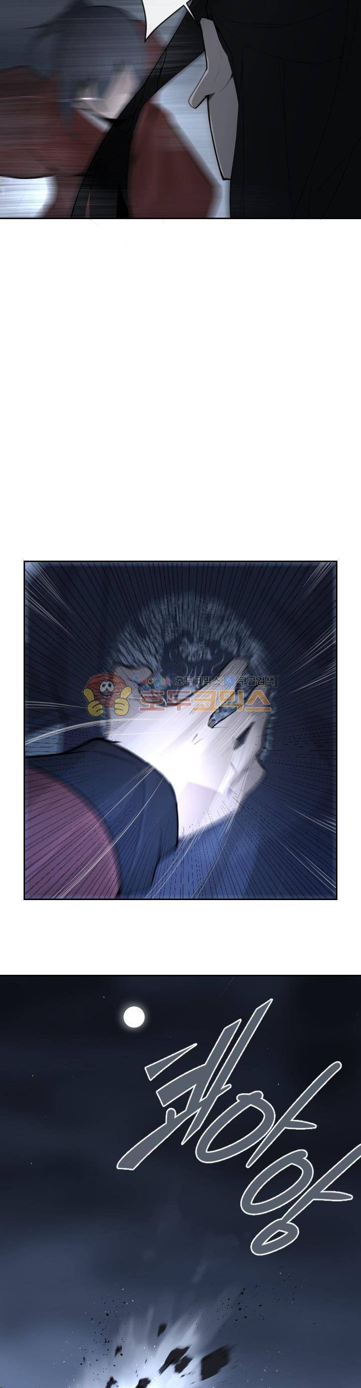 마검왕 175화 7