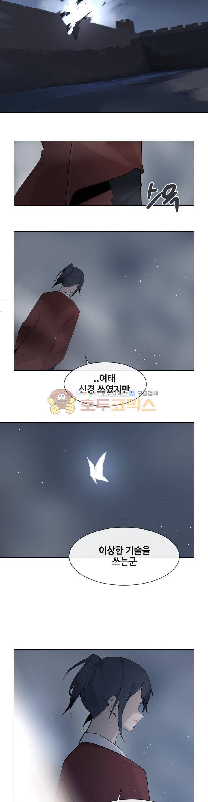 마검왕 175화 8