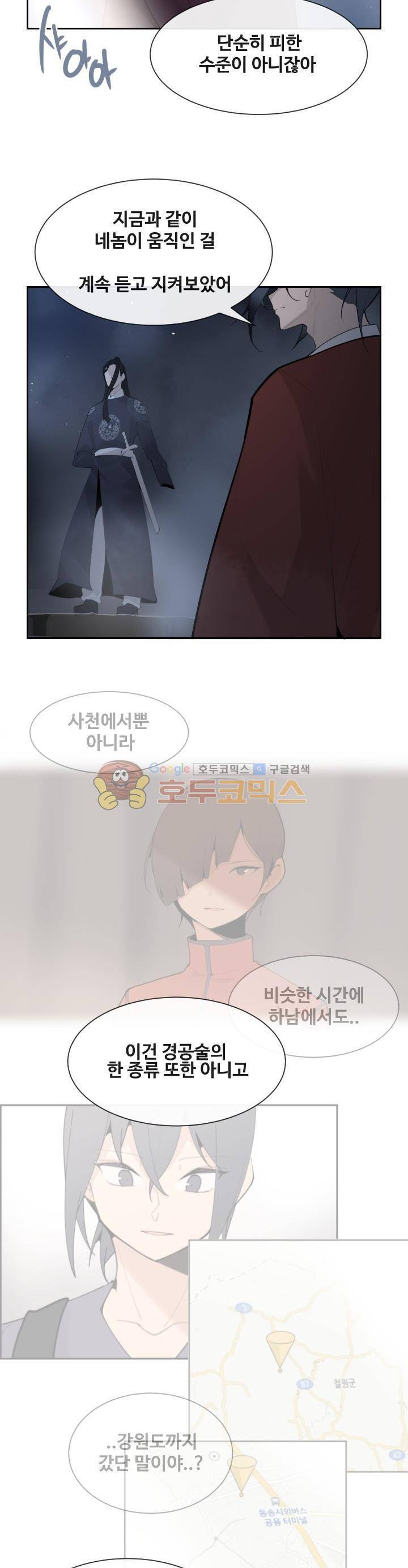 마검왕 175화 9