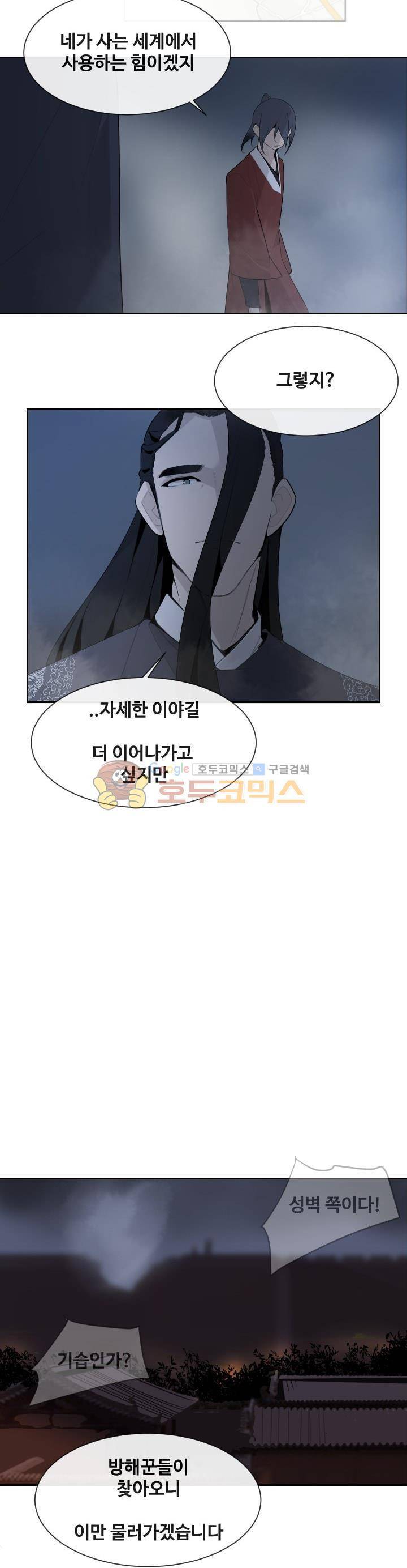 마검왕 175화 10