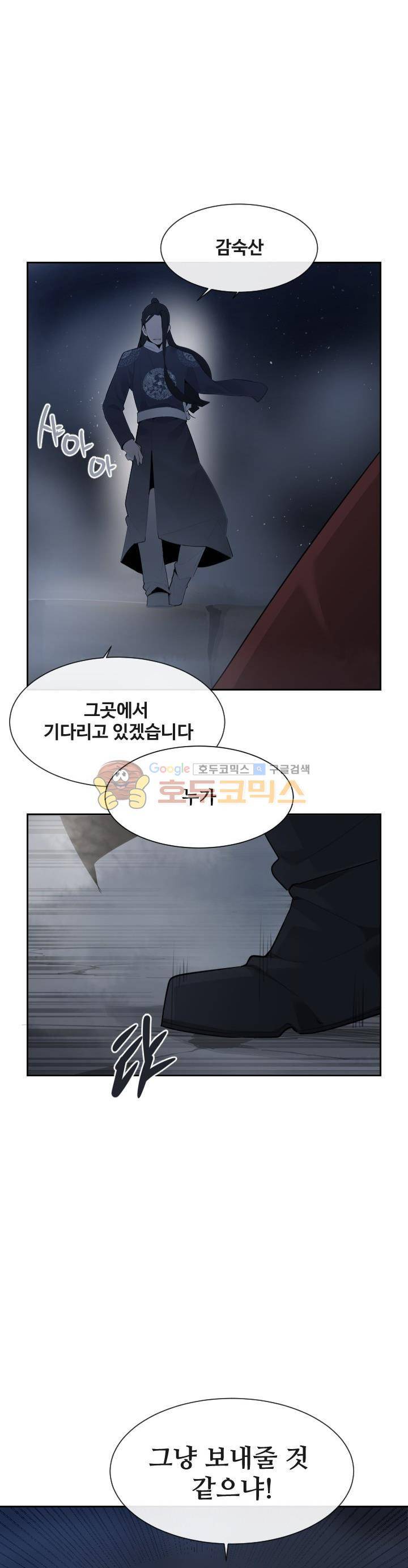 마검왕 175화 11