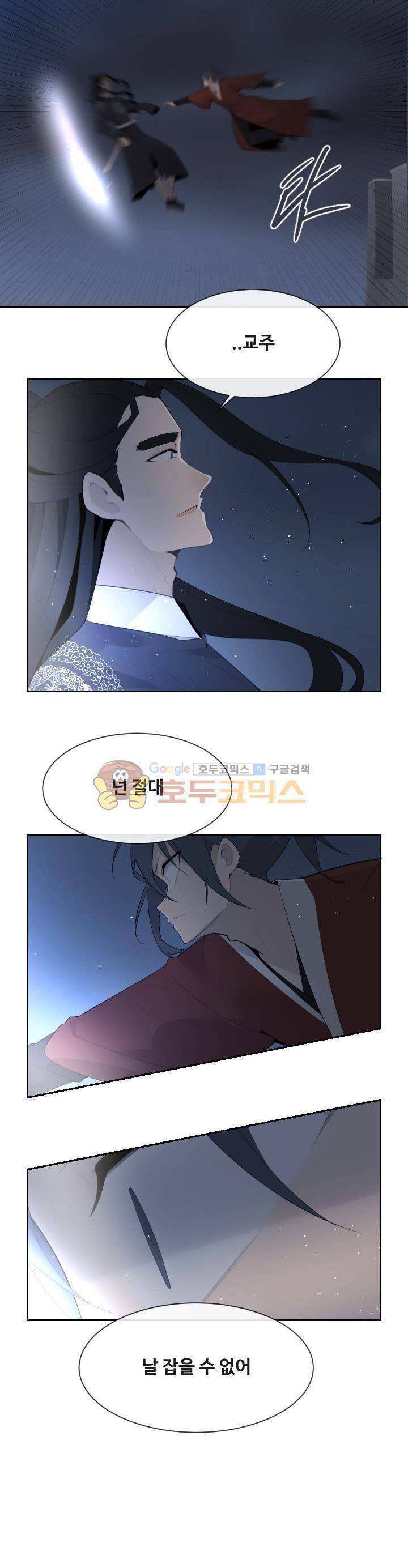 마검왕 175화 12