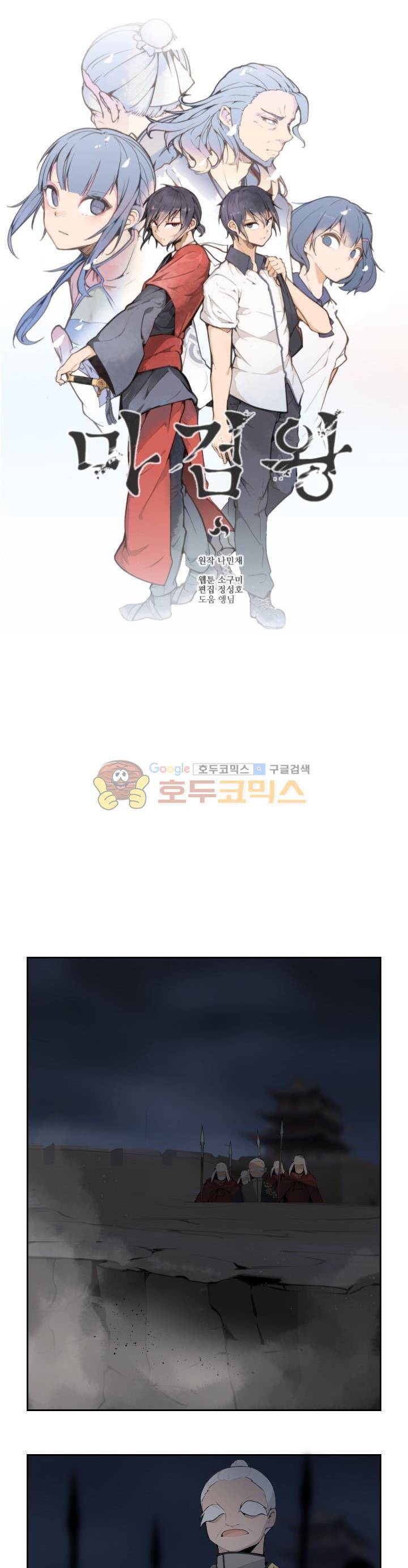 마검왕 175화 13