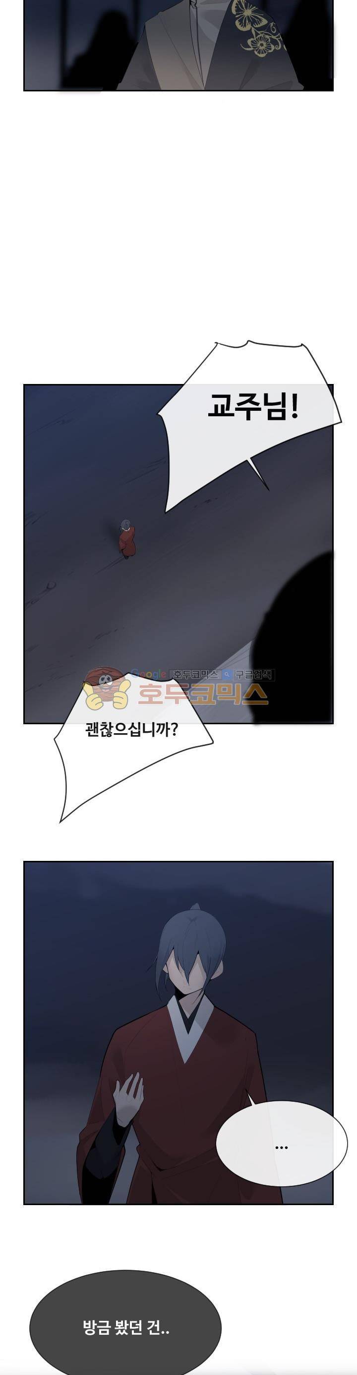 마검왕 175화 14