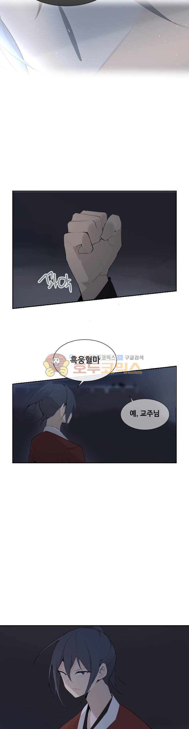 마검왕 175화 15