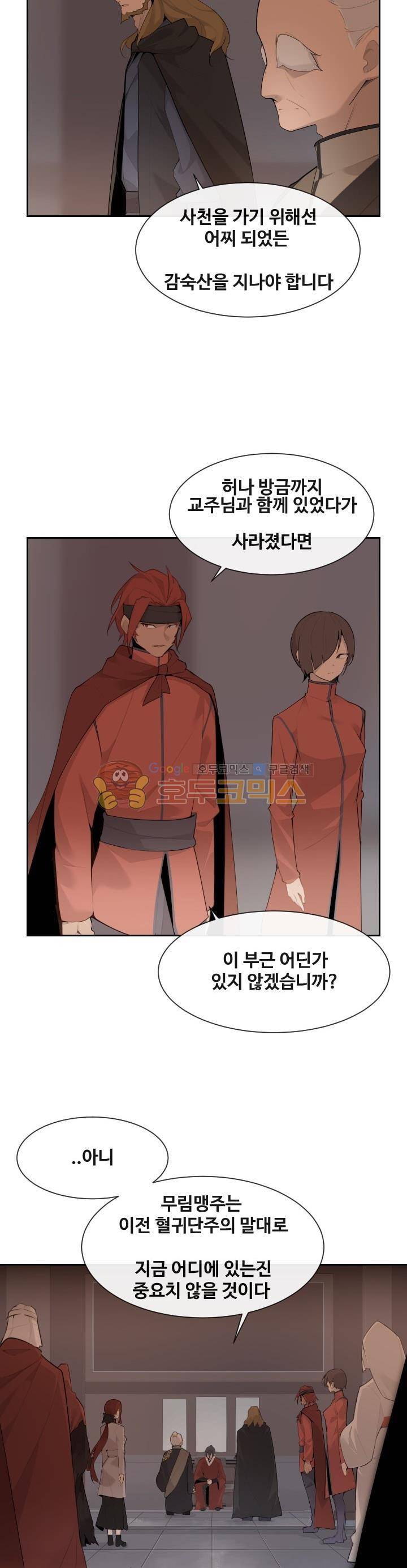 마검왕 175화 17
