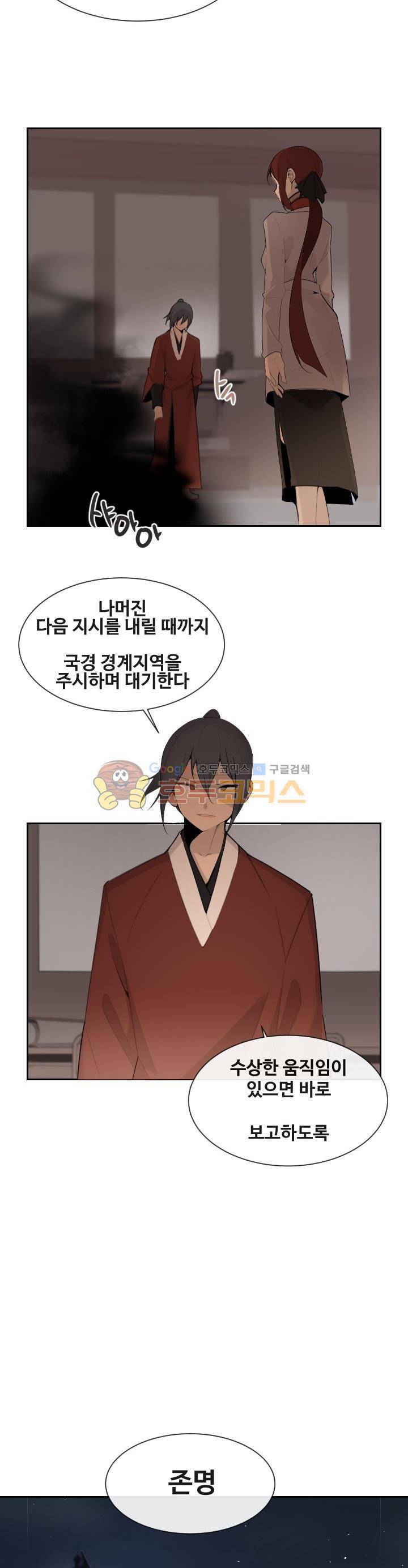 마검왕 175화 20