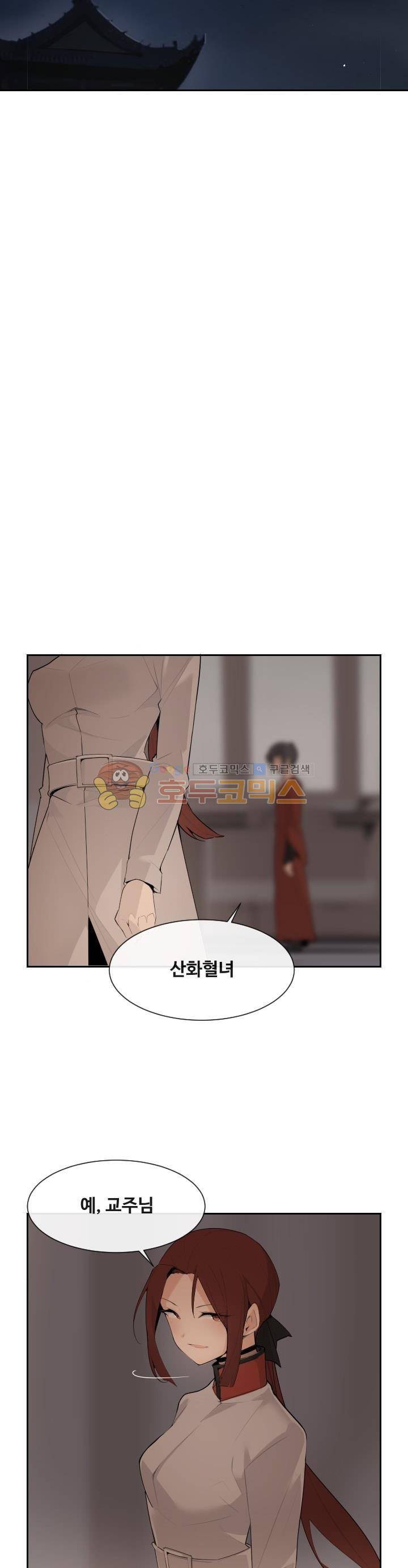 마검왕 175화 21