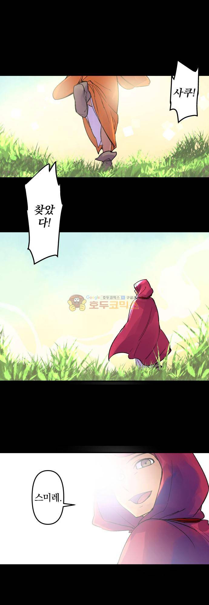 새벽의 토바리 191화 - 텐게로 (4) 2