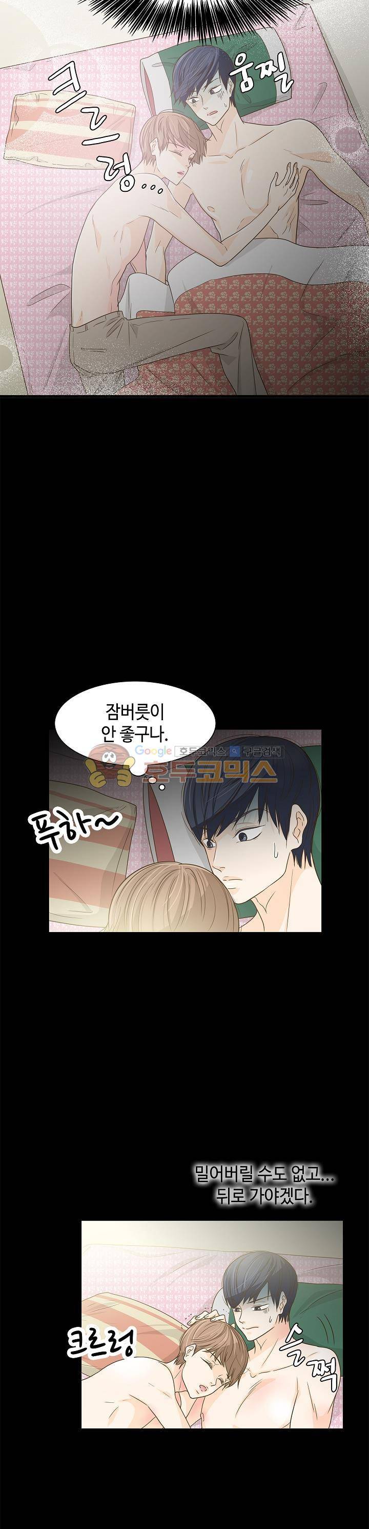 퍼펙트 게이 메이커 20화 7