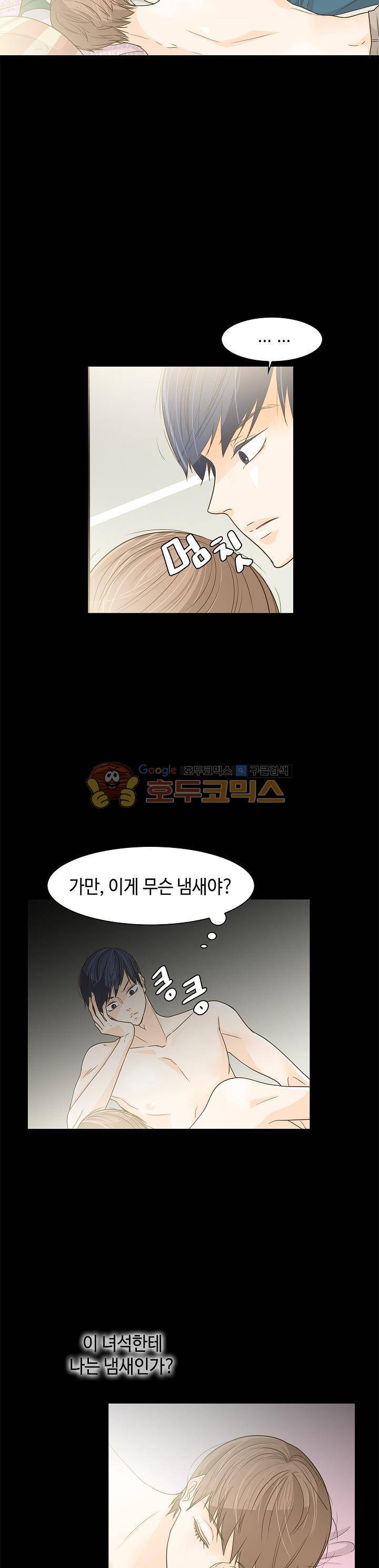 퍼펙트 게이 메이커 20화 9