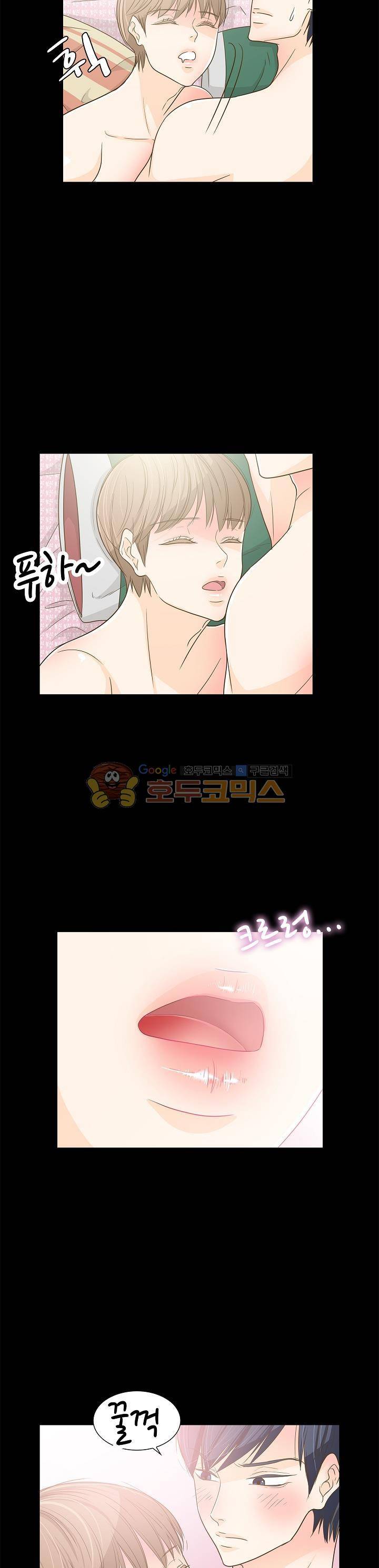 퍼펙트 게이 메이커 20화 12