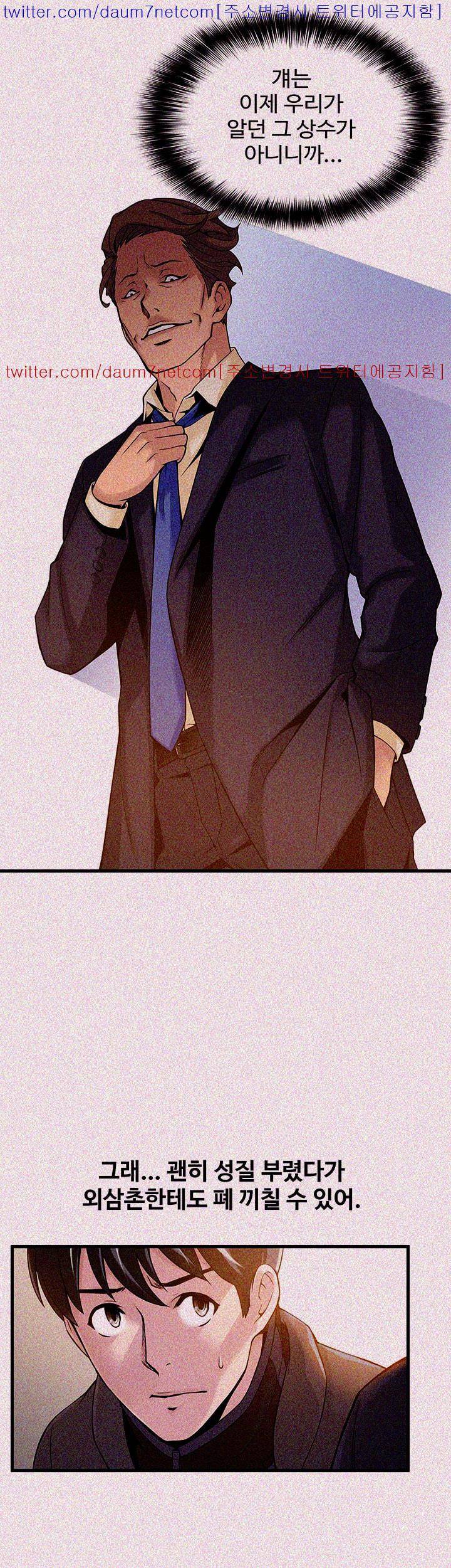 약점 6화 3