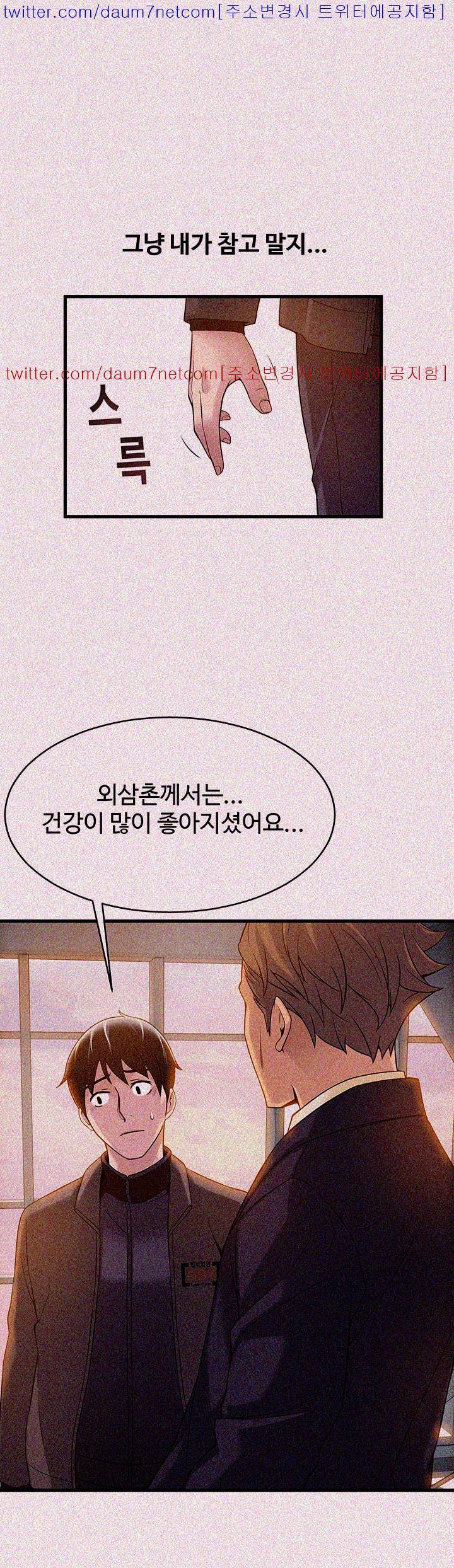 약점 6화 4