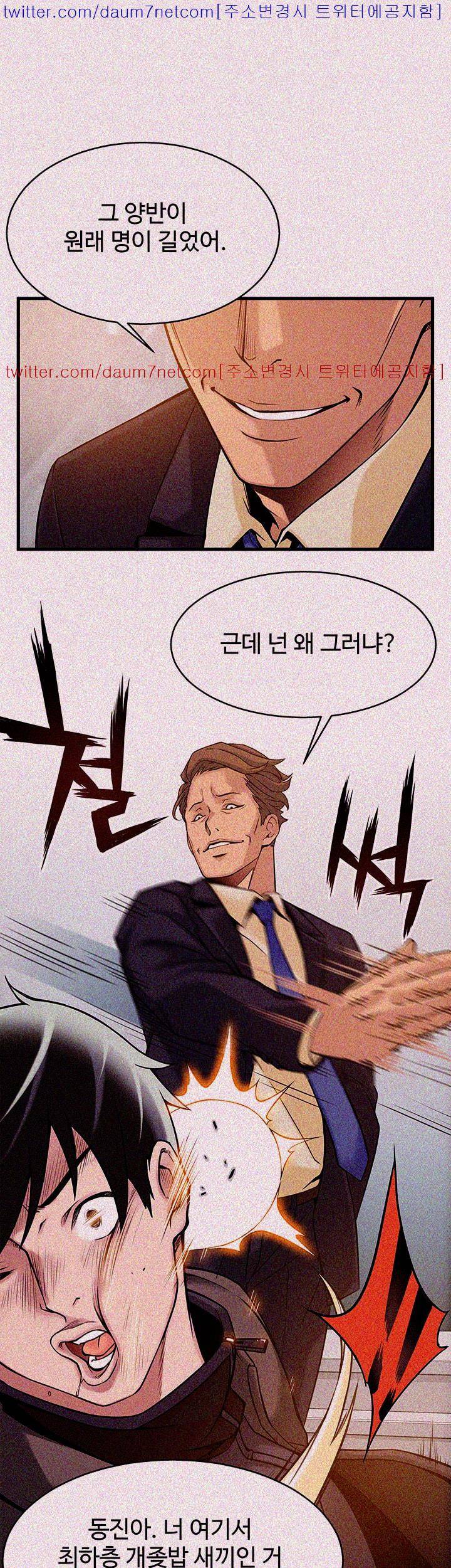 약점 6화 5