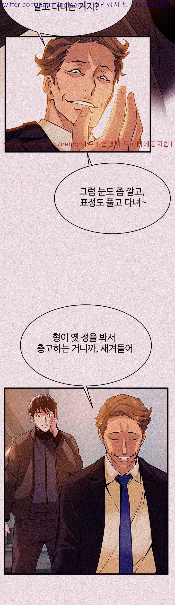 약점 6화 6