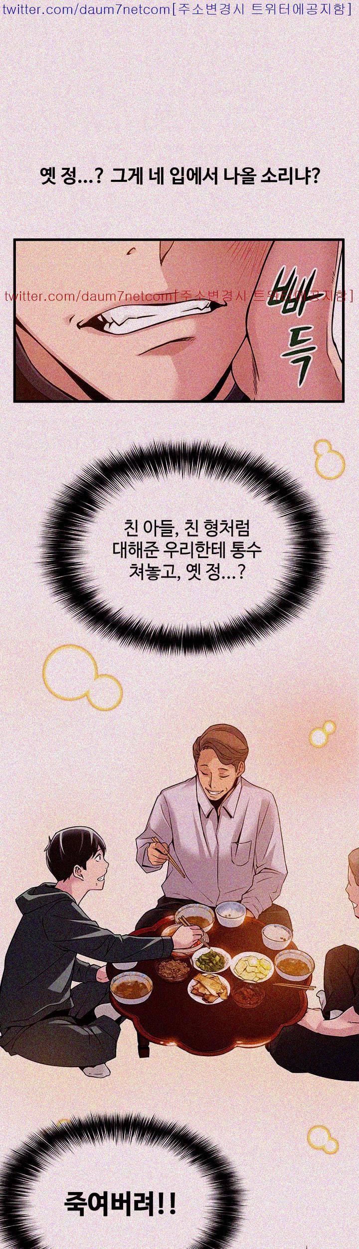 약점 6화 7