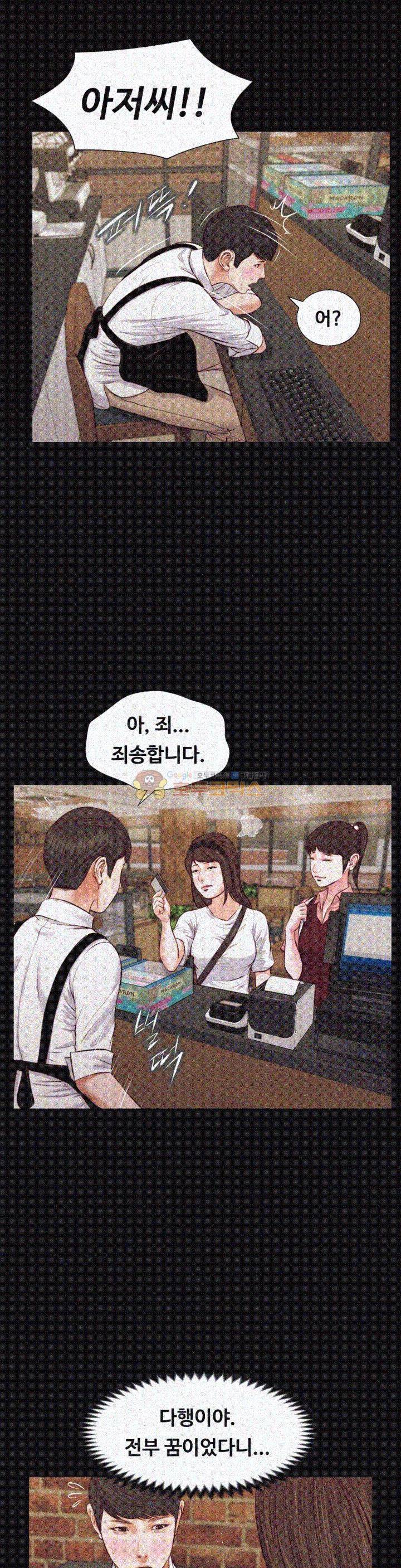 길고양이 40화 - [최종화] 8