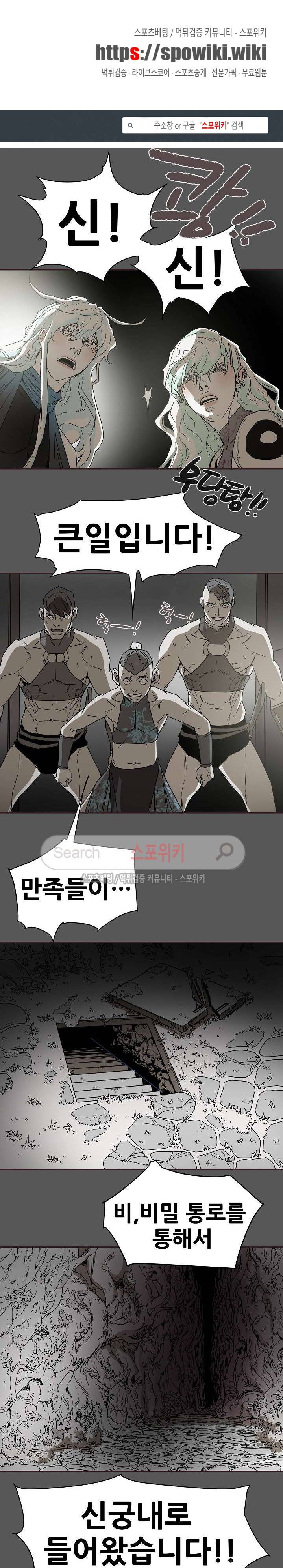 나, 사랑하다 50화 1
