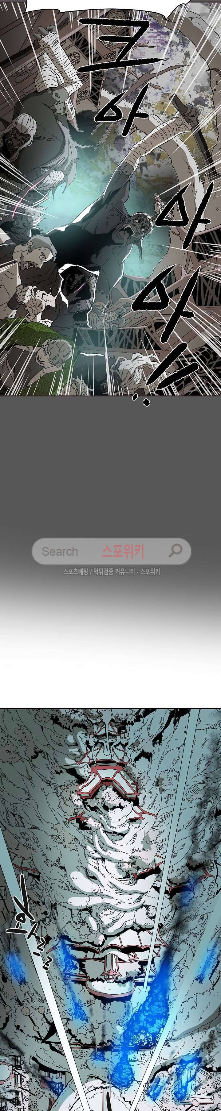 나, 사랑하다 50화 2