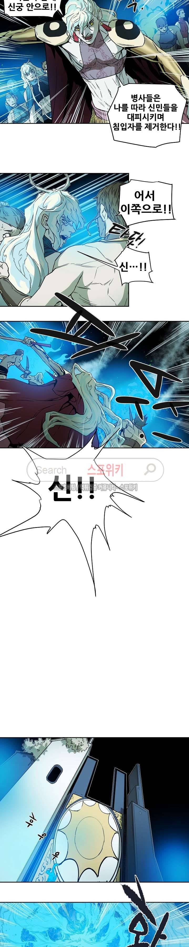 나, 사랑하다 50화 5