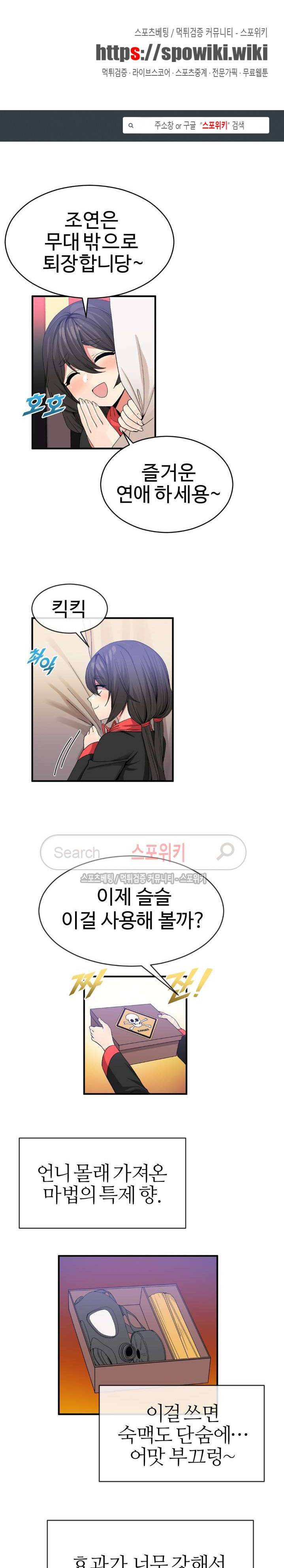 호스트로 금수저 45화 1