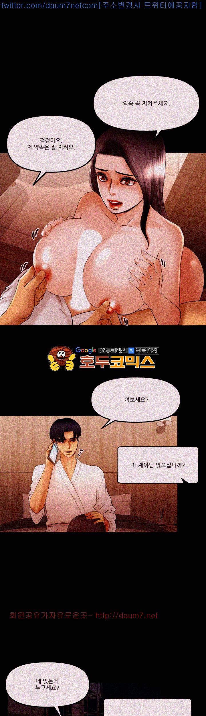 별풍선 15화 1