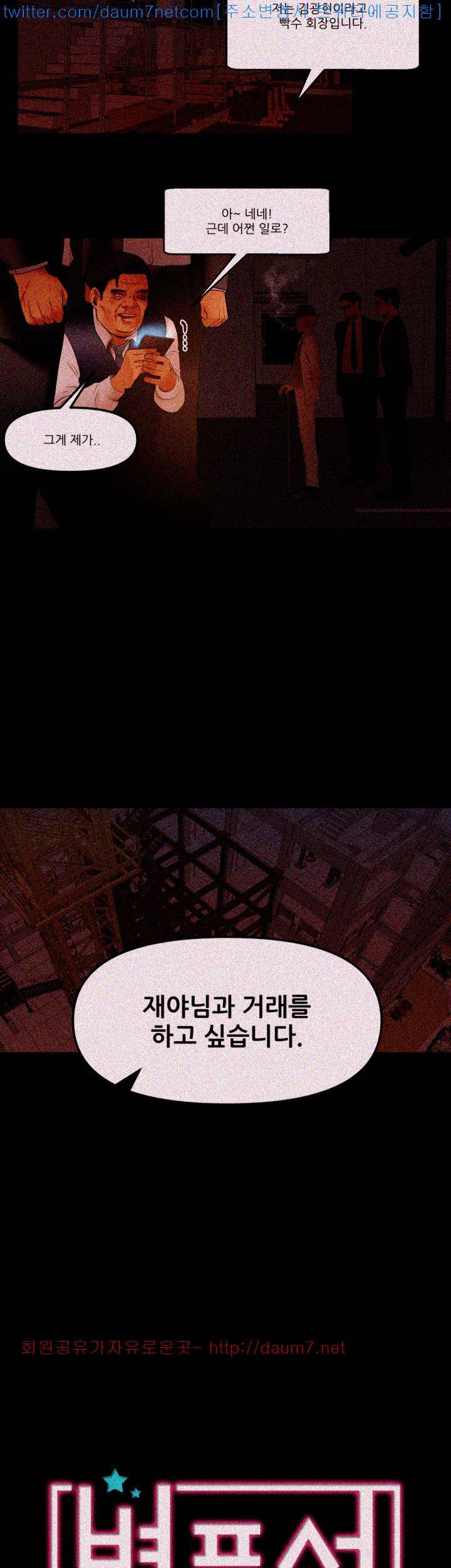 별풍선 15화 2