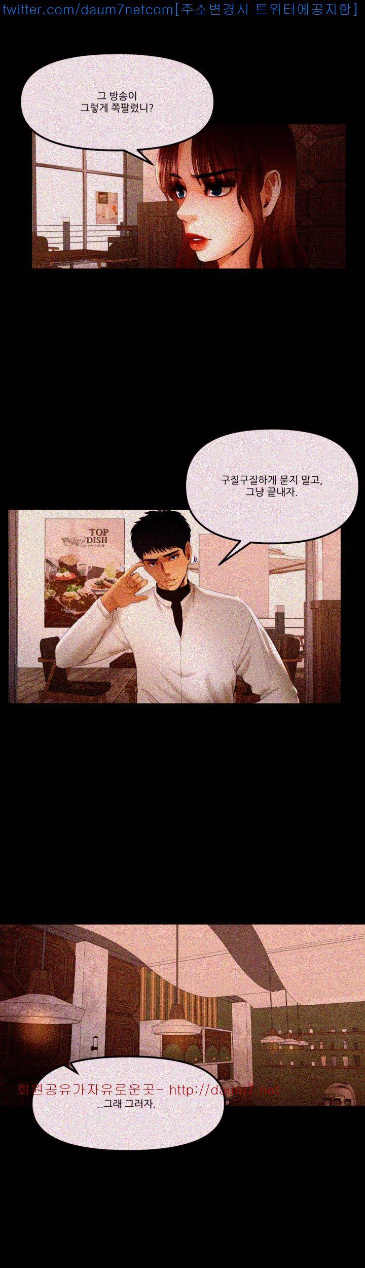 별풍선 15화 4
