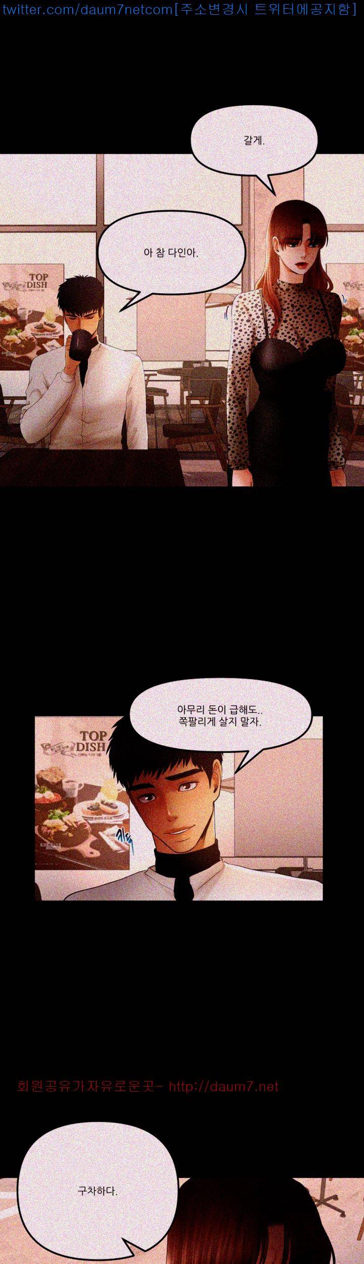 별풍선 15화 5