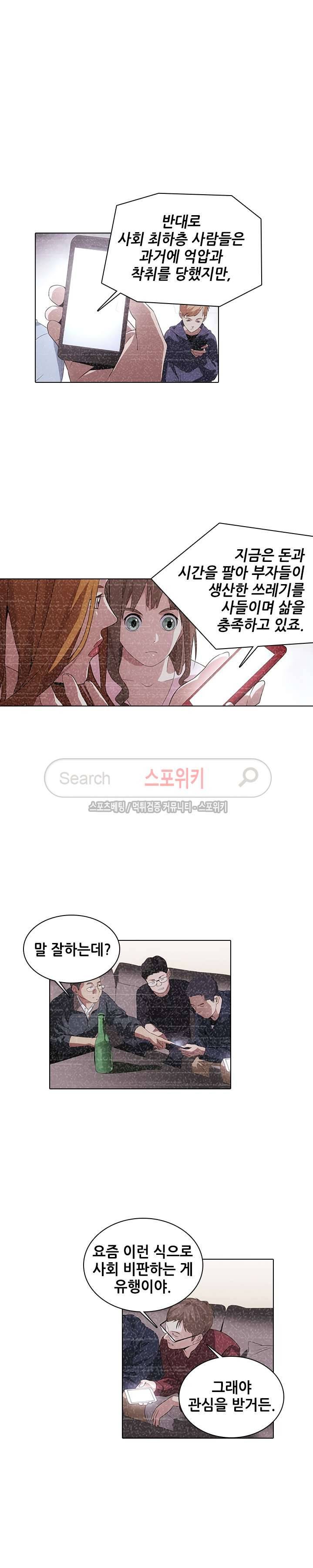 소원큐브 92화 2