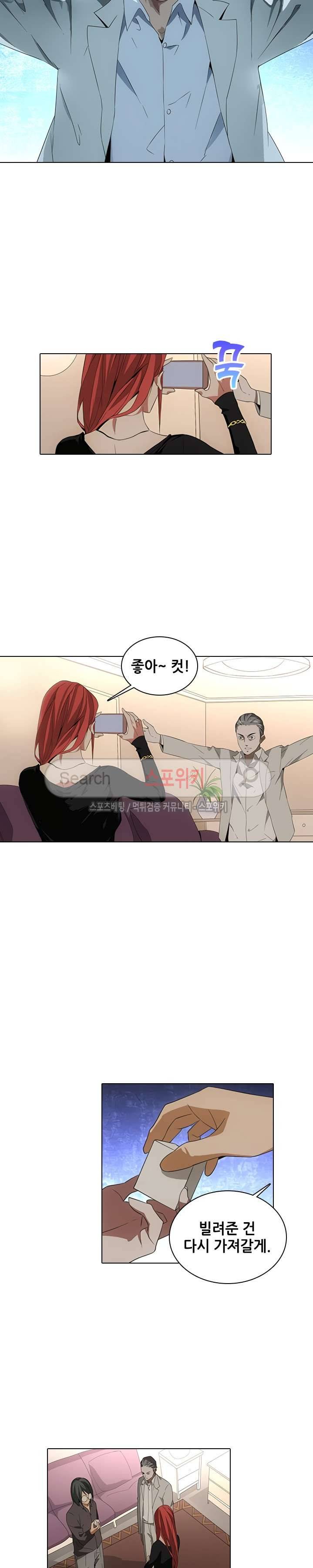 소원큐브 92화 6