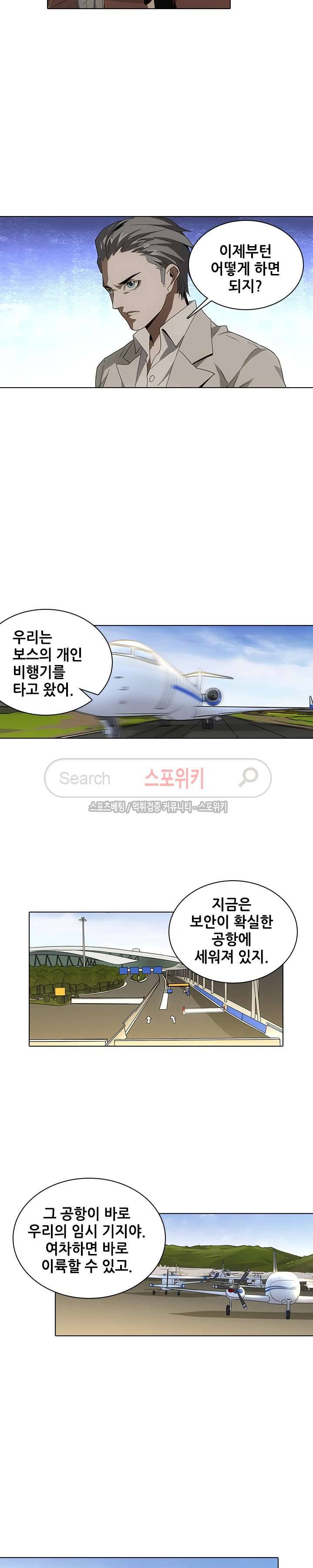 소원큐브 92화 7