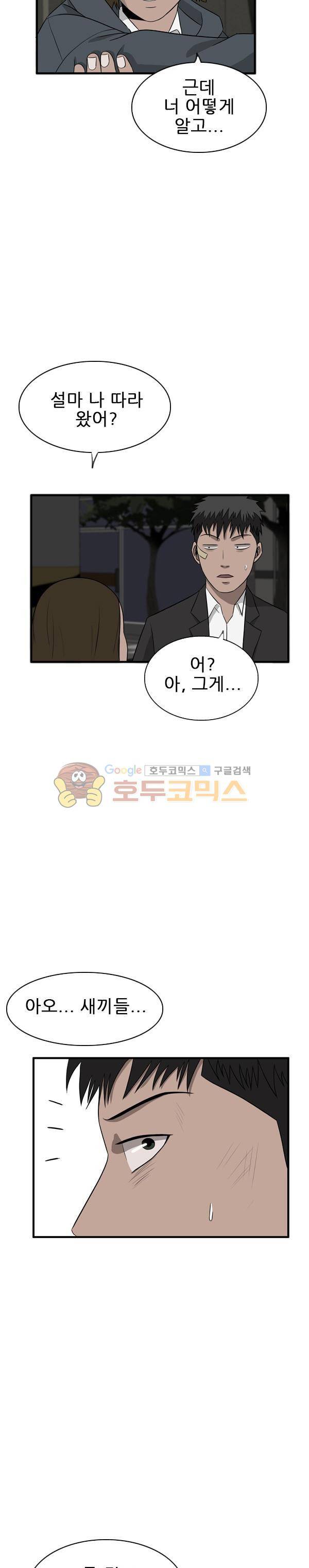 프라이드 34화 5