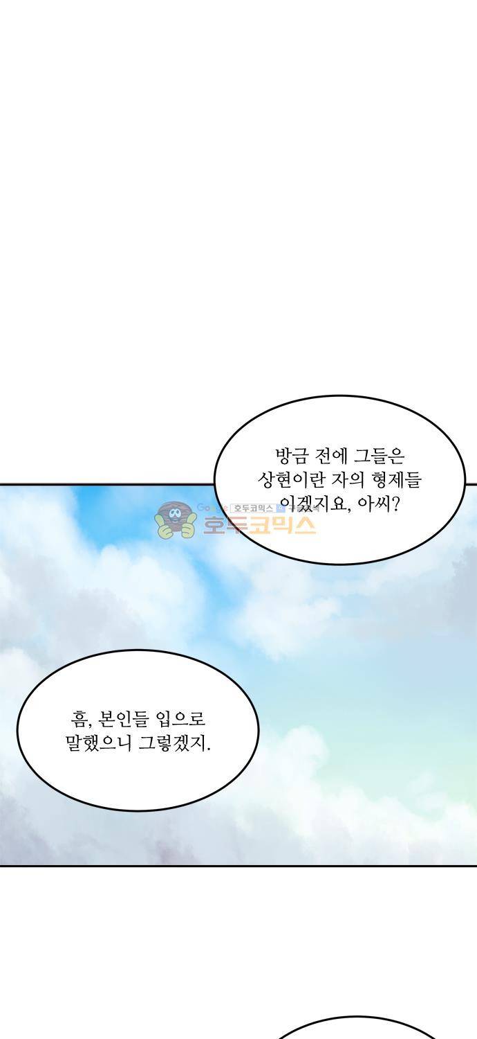 잎새의 달 98화 2