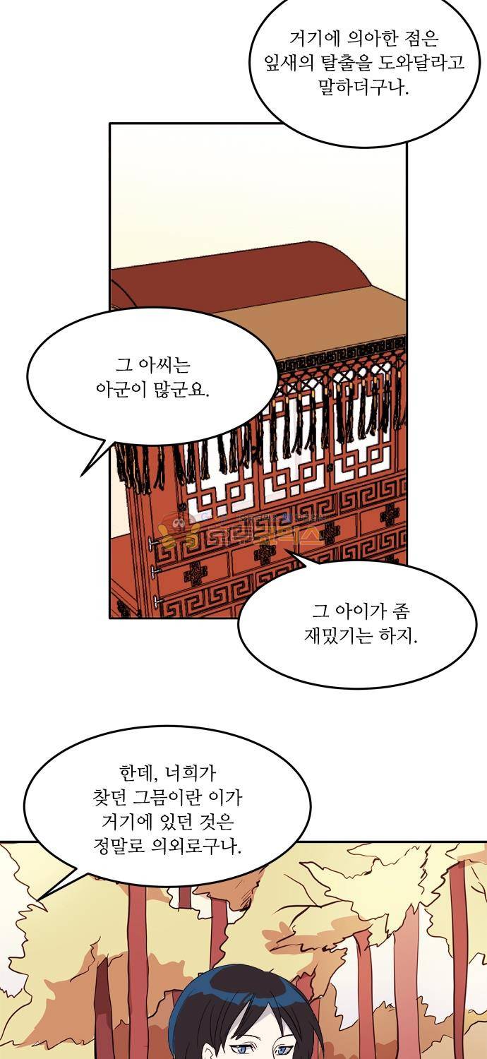 잎새의 달 98화 3