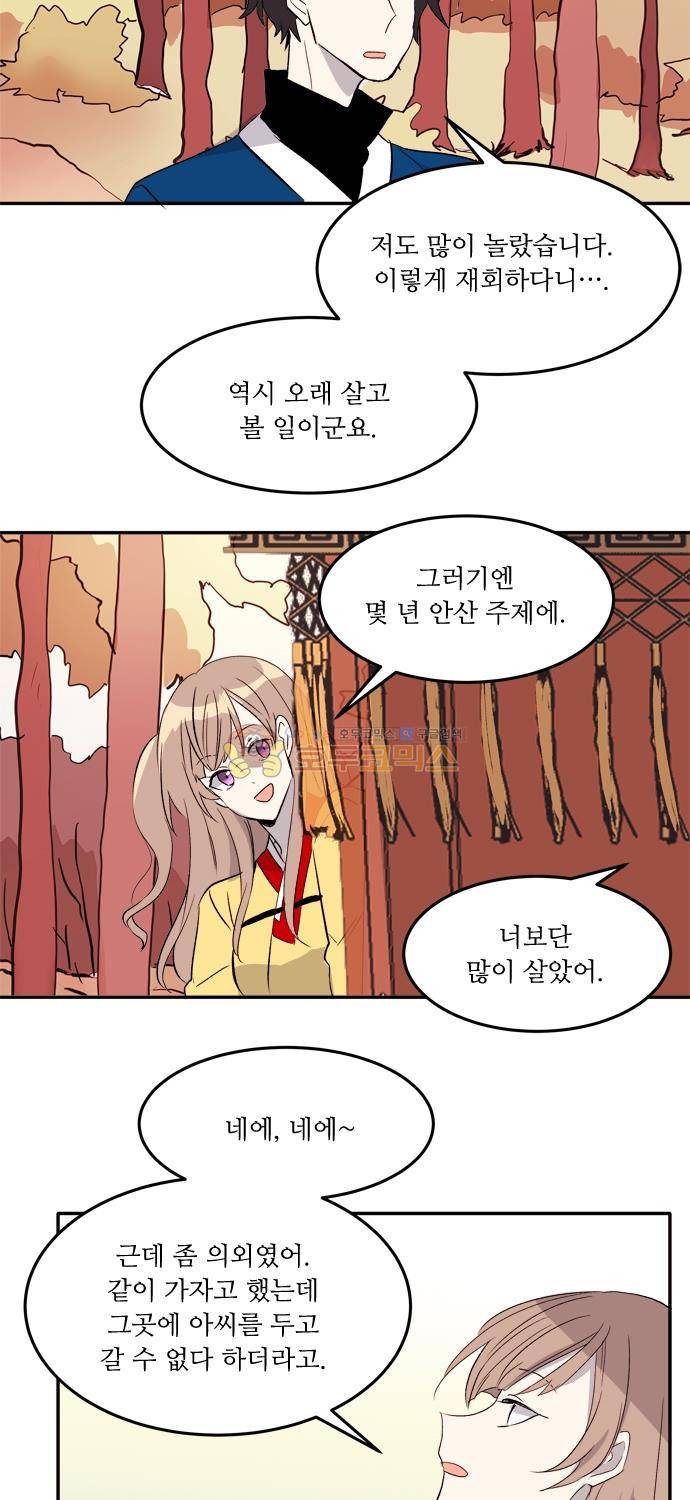 잎새의 달 98화 4