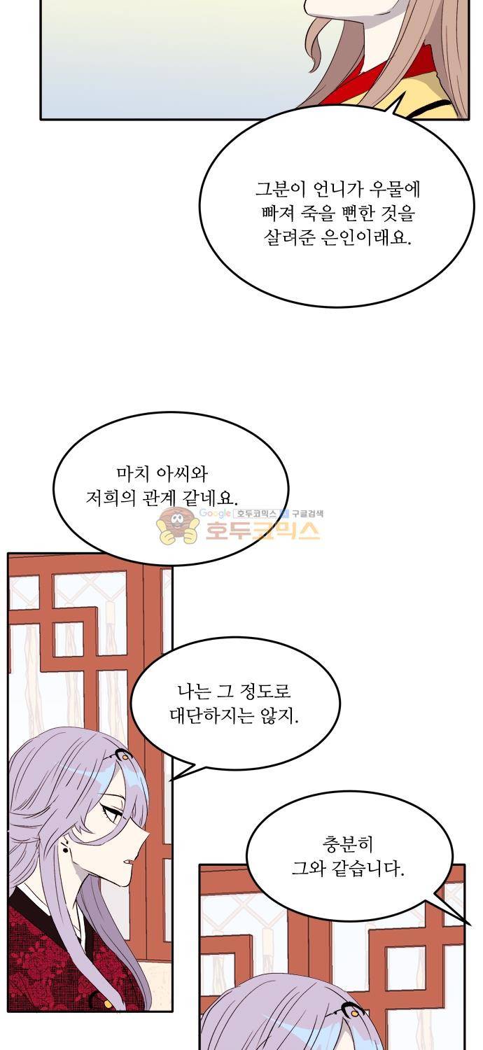 잎새의 달 98화 5