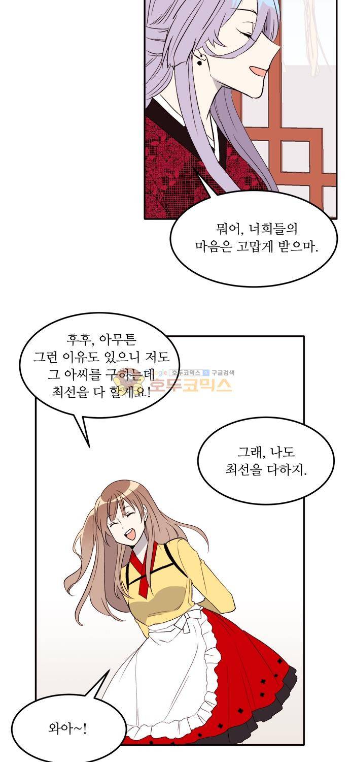 잎새의 달 98화 6