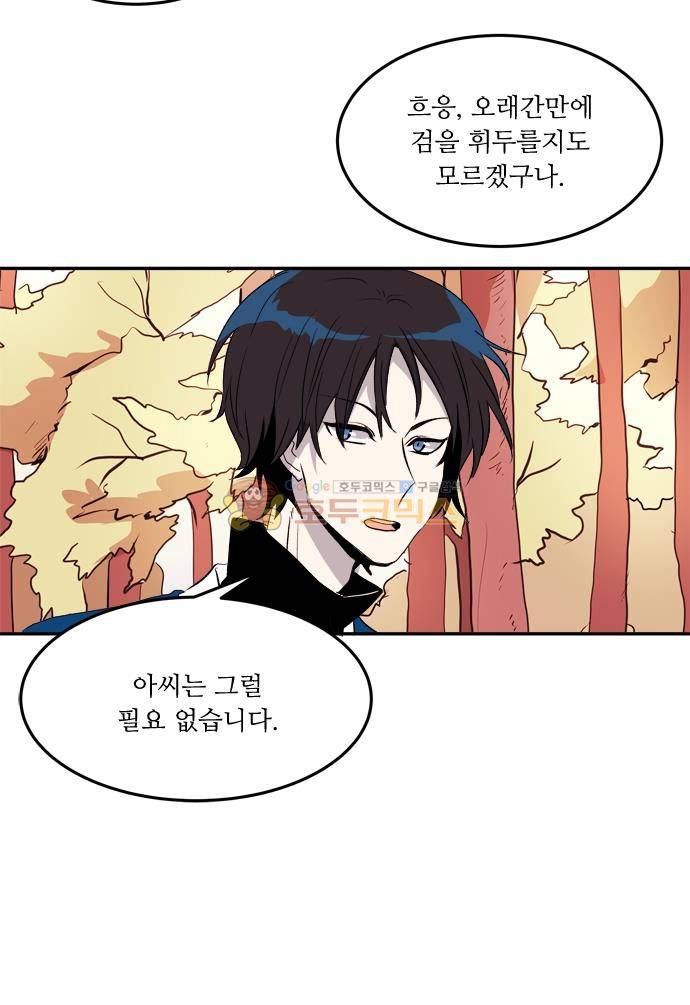잎새의 달 98화 7
