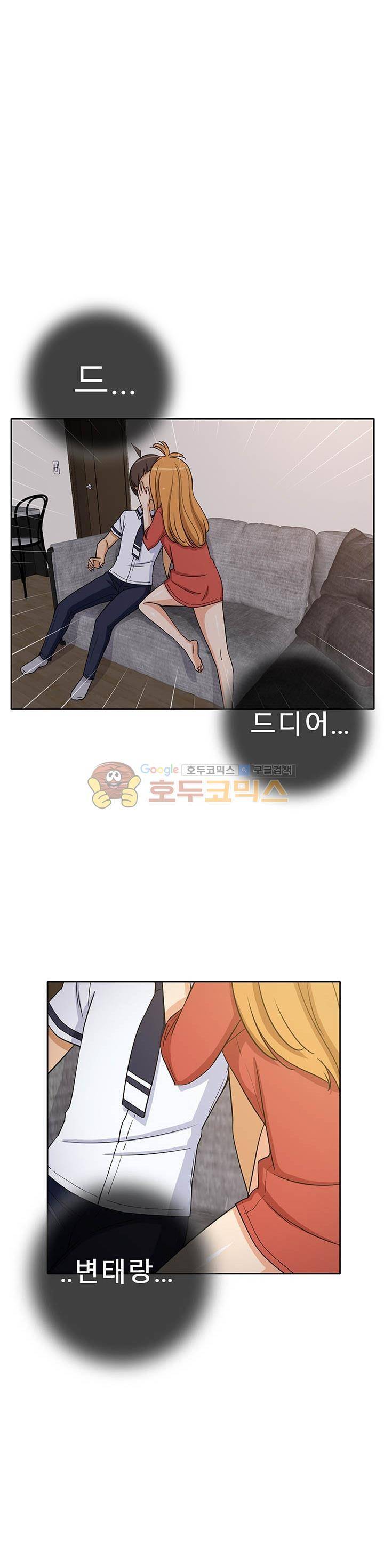 일진녀 길들이기 시즌3 25화 1