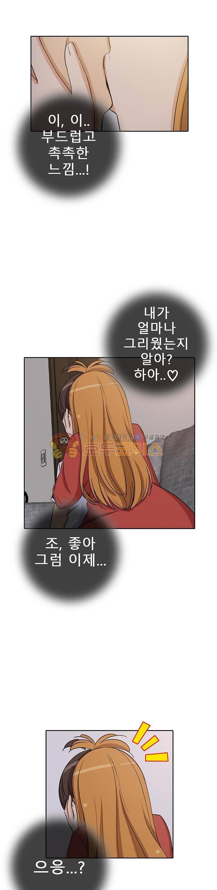 일진녀 길들이기 시즌3 25화 2