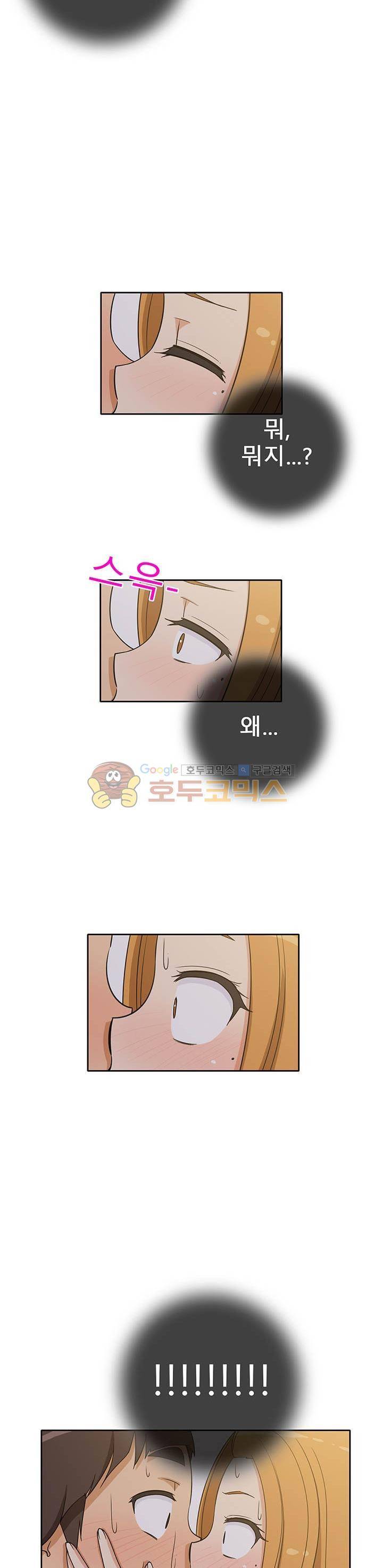 일진녀 길들이기 시즌3 25화 3