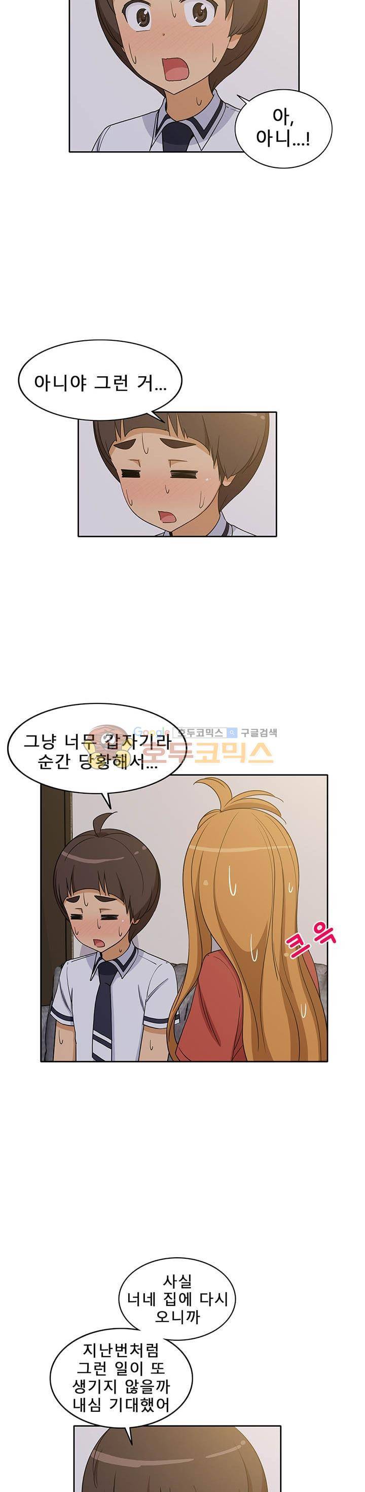 일진녀 길들이기 시즌3 25화 5